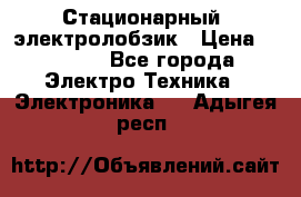 Стационарный  электролобзик › Цена ­ 3 500 - Все города Электро-Техника » Электроника   . Адыгея респ.